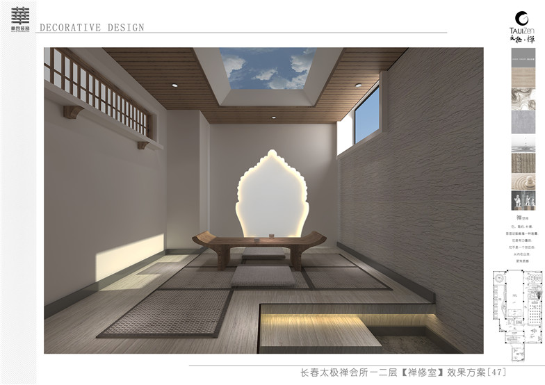 太极禅生活馆