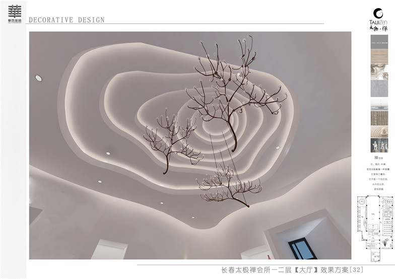 太极禅生活馆